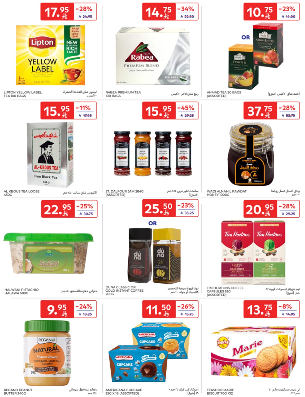 carrefour-saudi offers from 7may to 13may 2025 عروض كارفور السعودية من 7 مايو حتى 13 مايو 2025 صفحة رقم 24